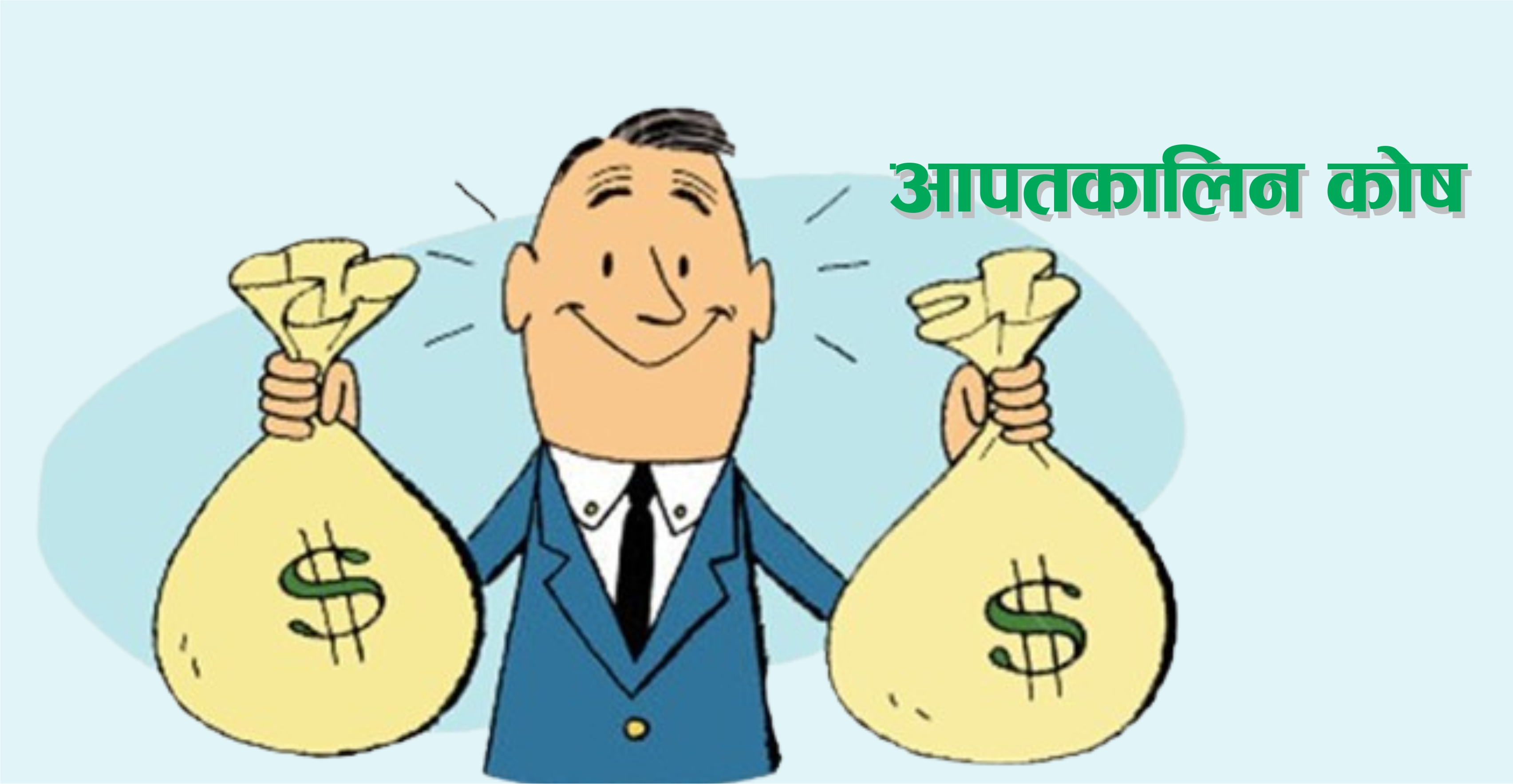 वीरगञ्जका पत्रकारहरुका लागि आपतकालिन कोष खडा हुने